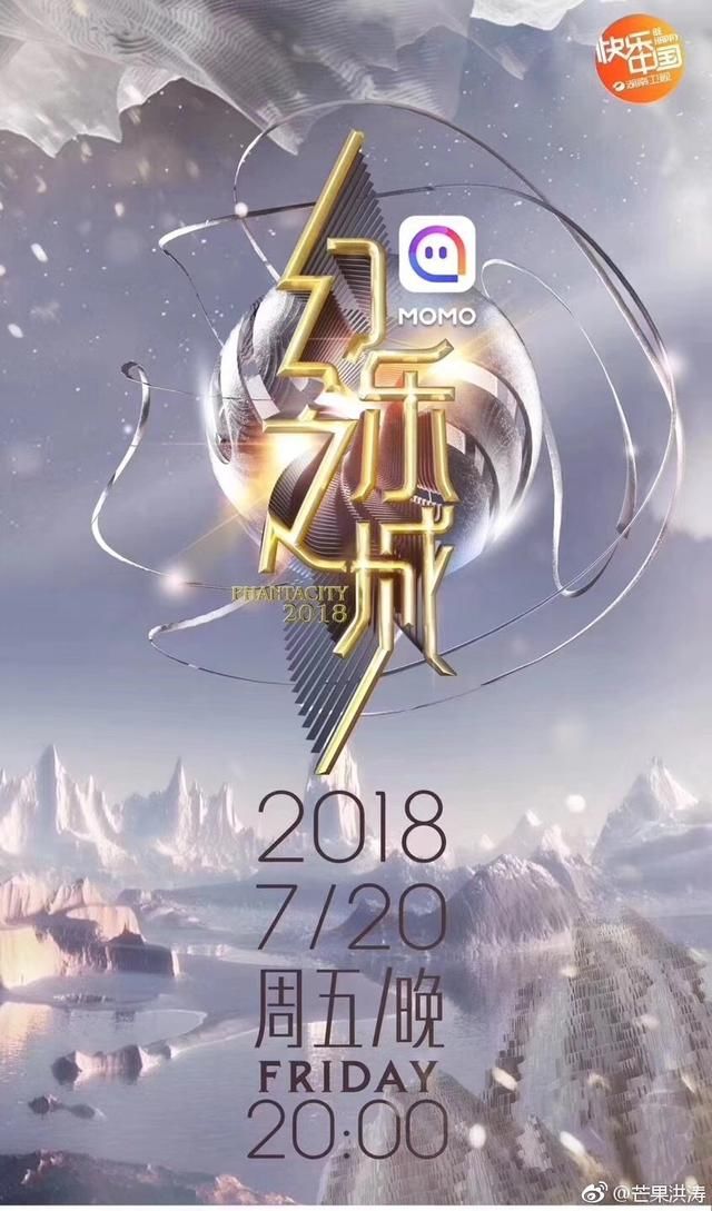 《幻月之城》最后一期嘉宾将请来《偶练》中的