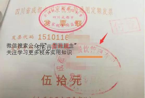 明明都是“餐饮费”,为什么我收到了五种样式的发票?