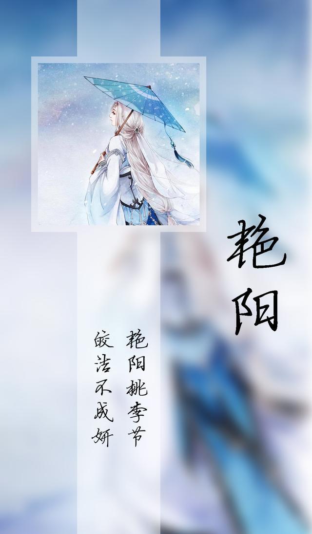 134期古风姓氏壁纸