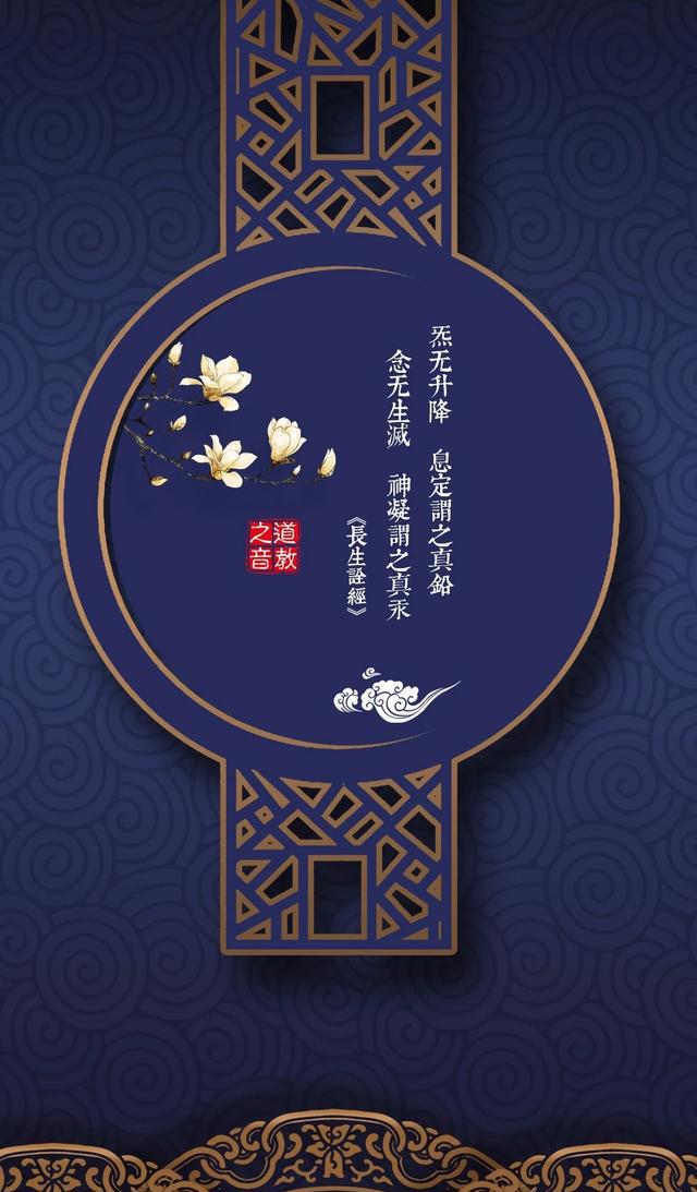 道教壁纸 人间芳菲尽 正是学经好时候