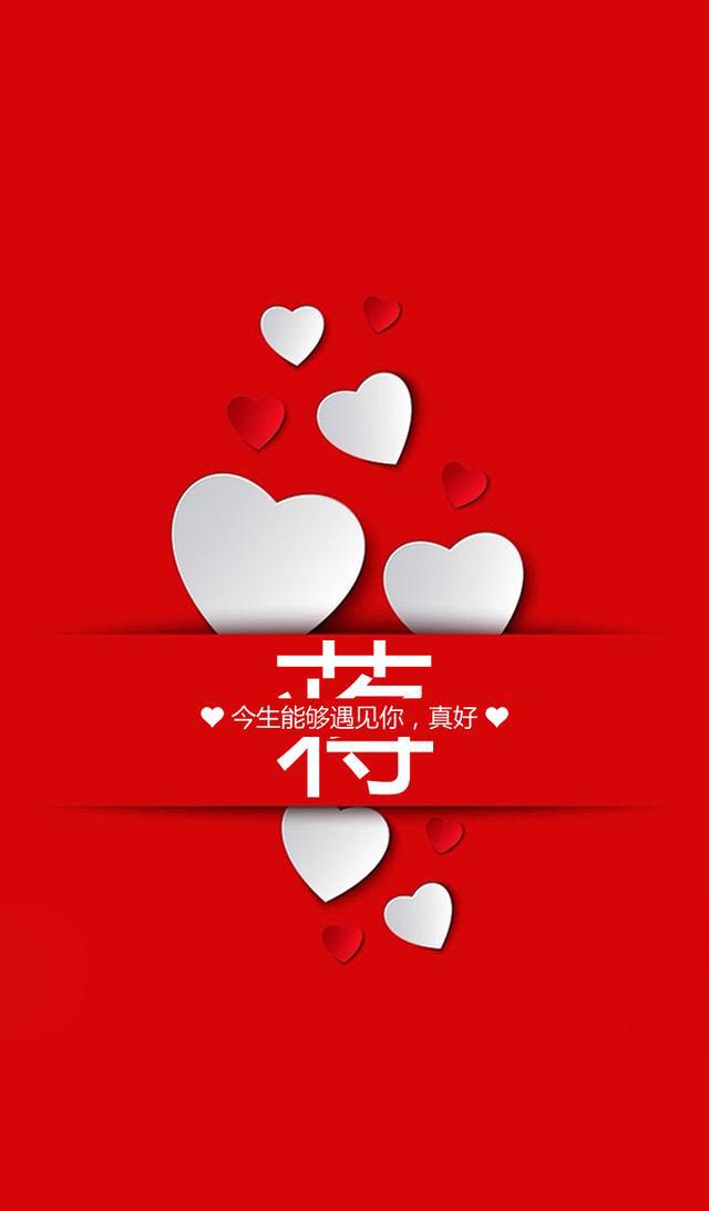 浪漫爱心姓氏手机锁屏壁纸,高清无水印第