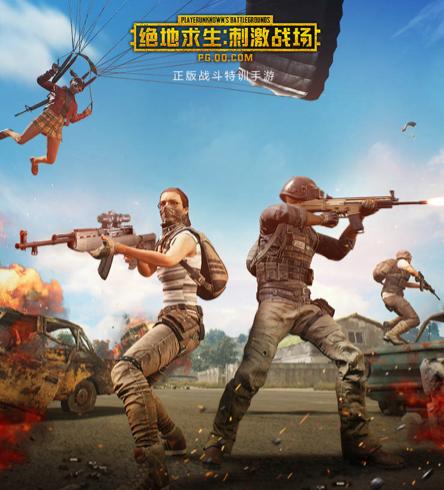 斗鱼刺激战场千人公开赛,全力打造国内第一吃