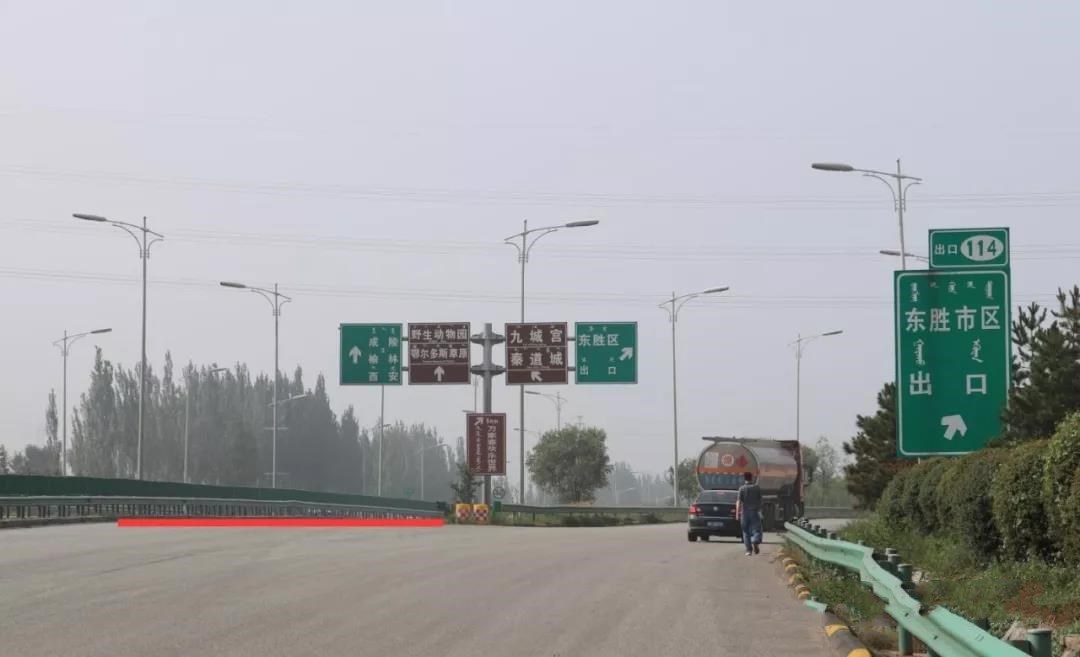 包茂高速东胜段今日封闭施工，详细绕行线路看过来