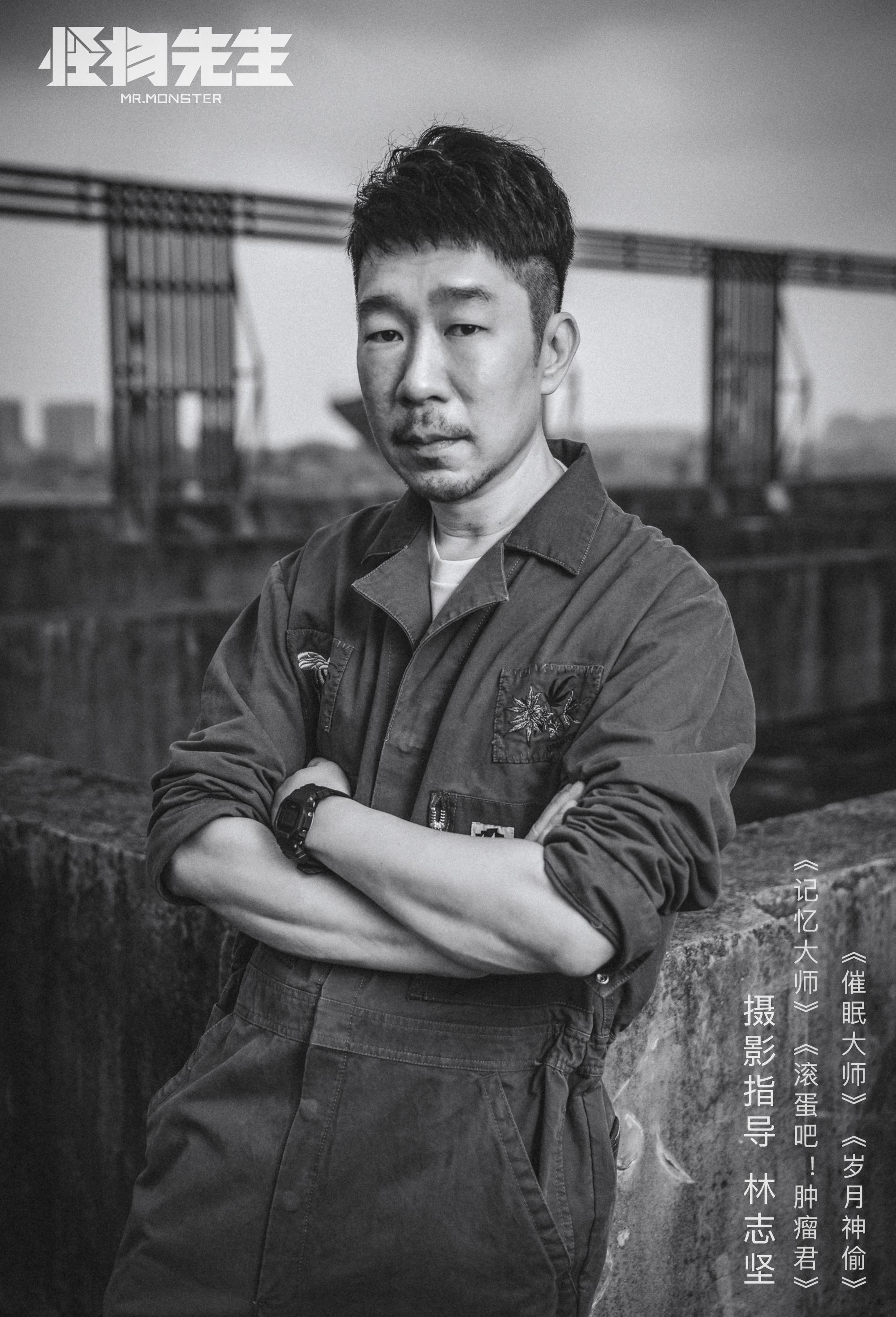 怪物先生 新浪网