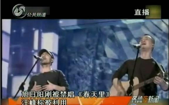 “旭日阳刚”从火遍全国到销声匿迹，汪峰终于做出了回应！