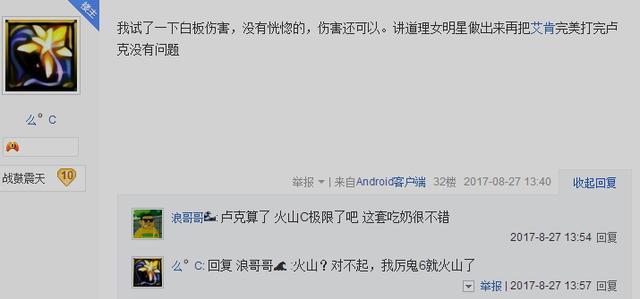 DNF: 有玩家已经做出了完美三星灭艾肯6件套