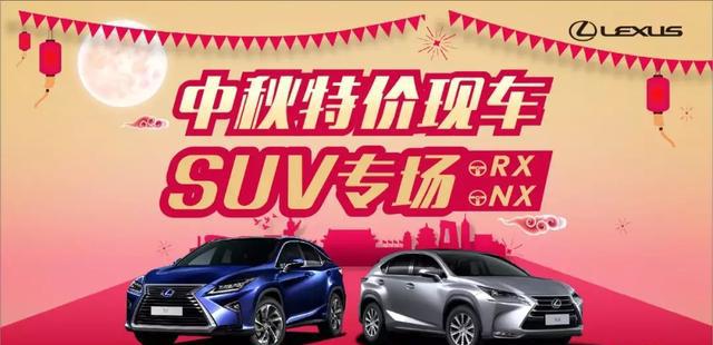 绵阳SUV专场 丨中秋特价提现车