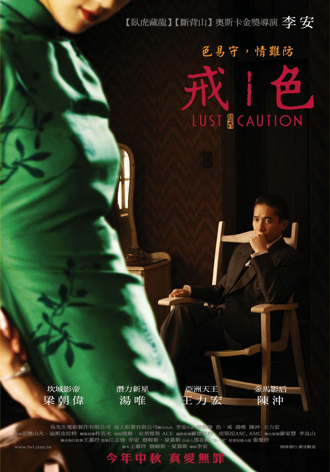 《色戒》中梁朝伟和汤唯的这一段很多人没看出来，牺牲太大！
