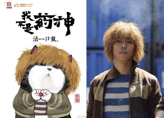 Q版徐峥了解下?吾皇和巴扎黑版本的《我不是药神》火爆全网