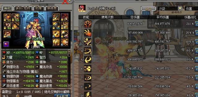 DNF:剑魂+14地狱拓荒者光剑和+12圣耀对比,圣