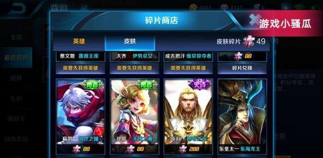 王者荣耀:明日活动预览,碎片商店下周将更新!