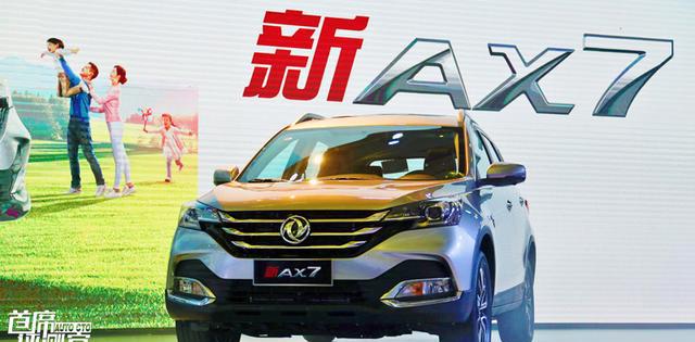 鸟枪换炮了！东风风神新AX7换装上市，售价10.78万元-13.18万元