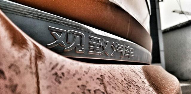 中国汽车自主高端品牌还有个观致不容小觑