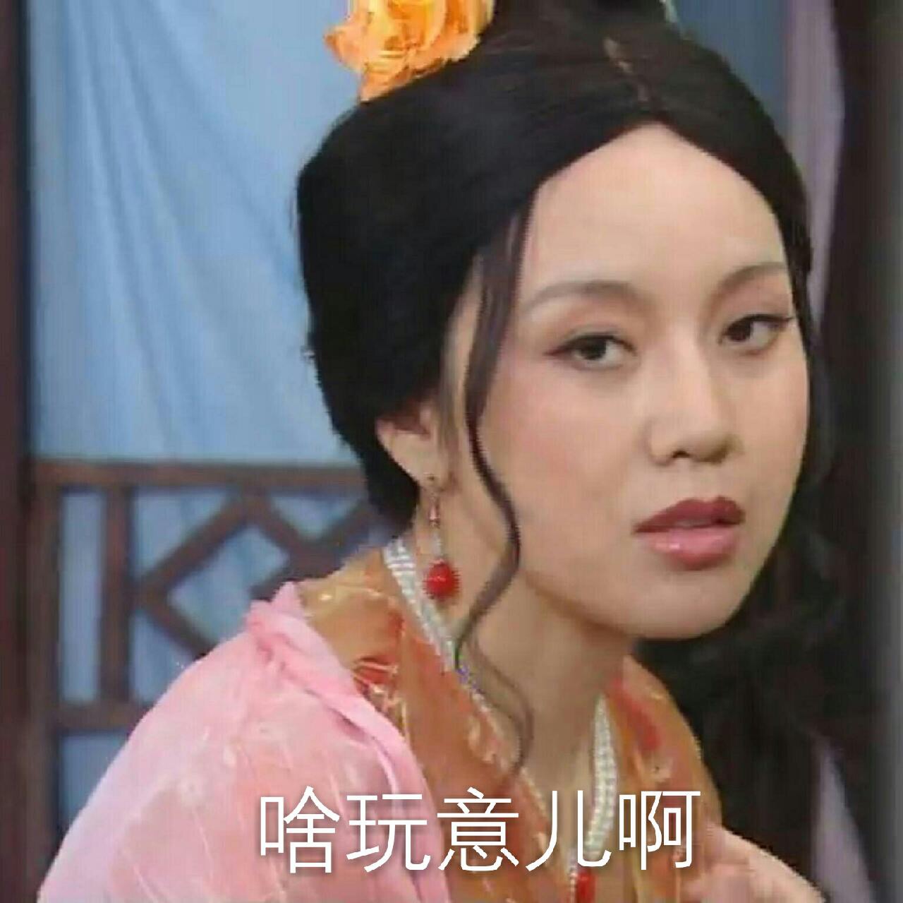 啥玩意儿啊?冷眼…呵呵…我也很绝望