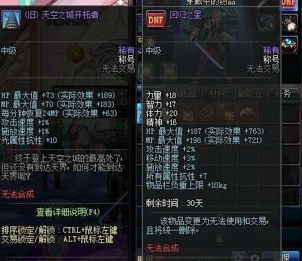 dnf这玩家三个角色都得改名, 最离谱的是这个怎么能够重复?