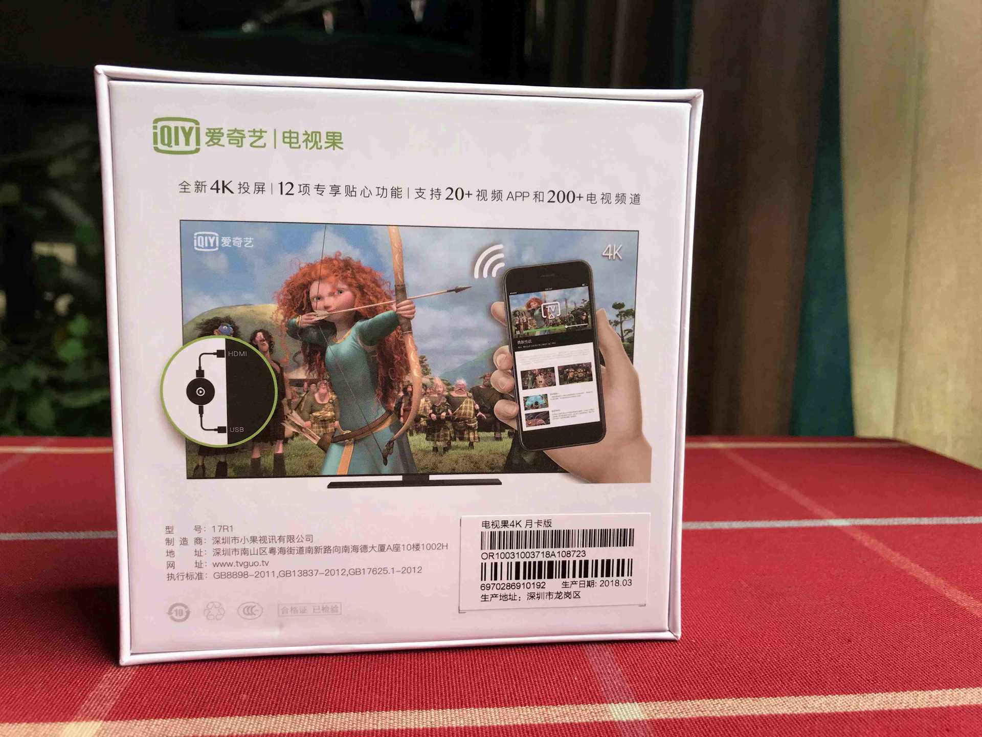 爱奇艺电视果--生活的智慧投屏神器