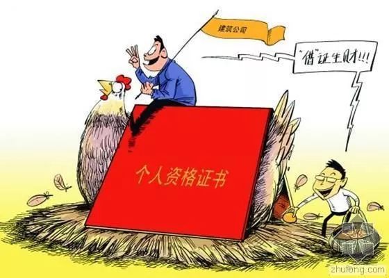 淮北市开展党员干部和公职人员挂证取酬专项整