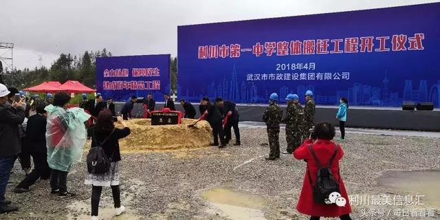 利川一中新校区开工，预计2019年建成，环境设施比肩大学校园