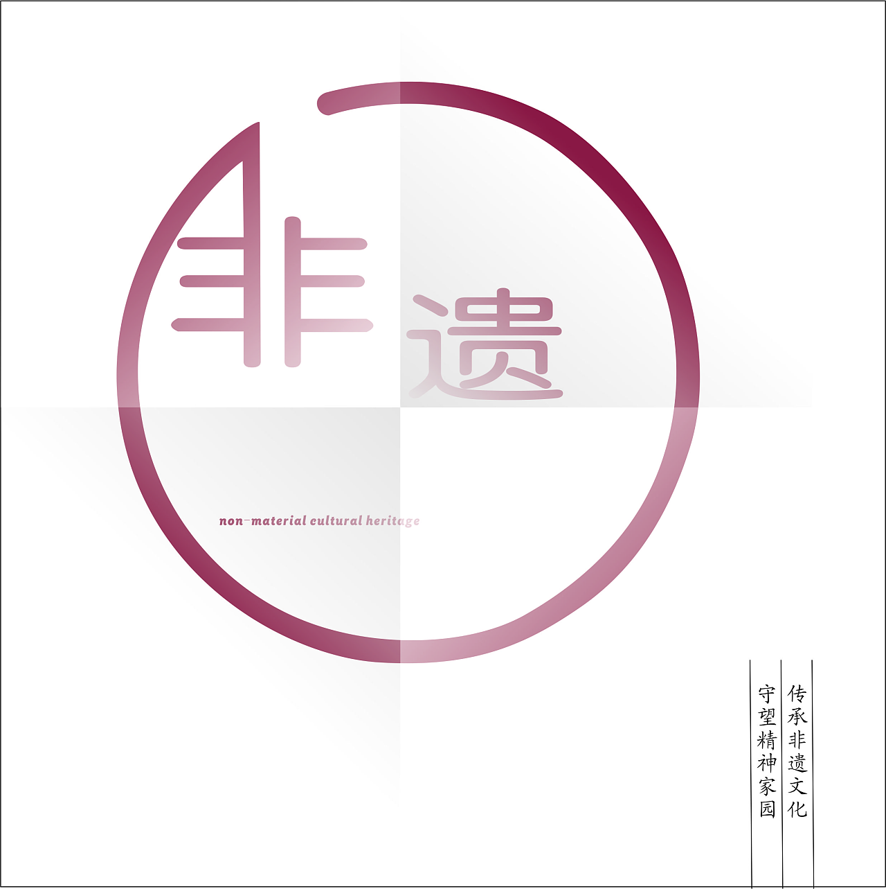 吕梁4人入选国家级非遗传承人