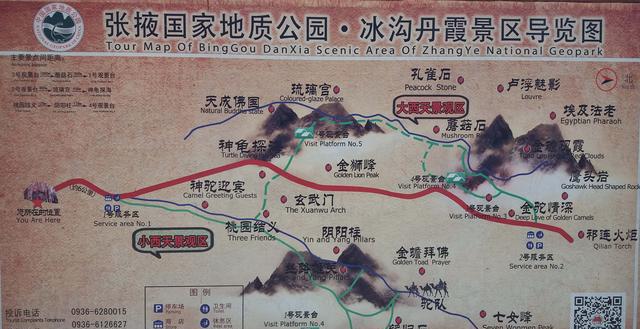 张掖七彩丹霞,冰沟丹霞v七彩详细攻略(附攻略,景云南自驾游北海广西地图图片