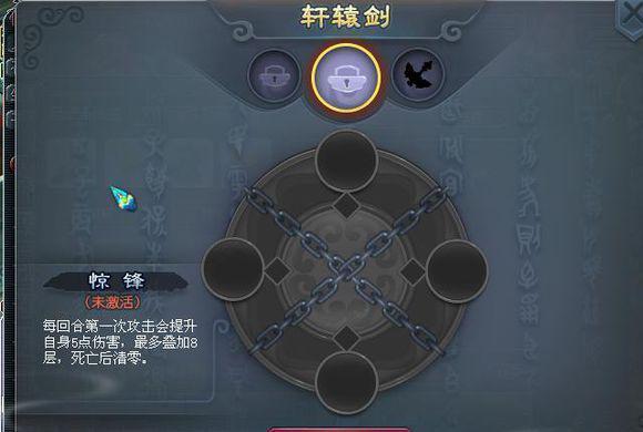 梦幻西游大唐新神器轩辕剑 教你如何解锁封印