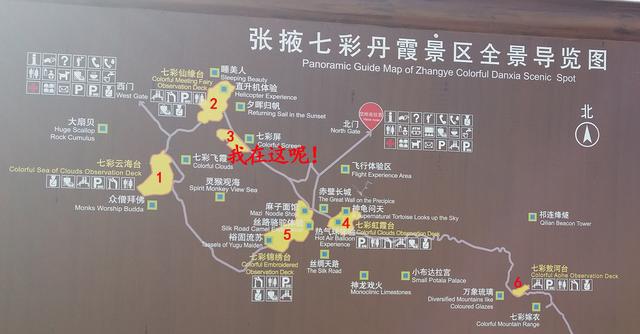 张掖地图丹霞,冰沟丹霞v地图详细七彩(附攻略,景剧情攻略轩辕剑6图片