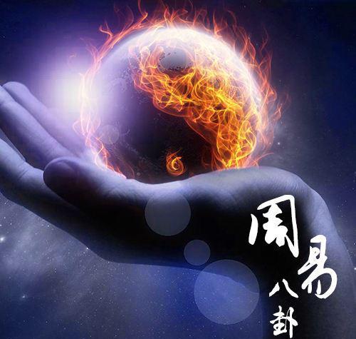 带你了解周易与周易的核心说|周易|易经|有功_新浪网