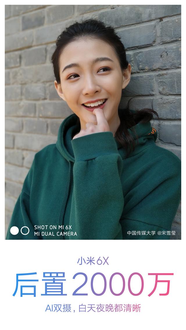 小米6X再爆新功能,网友直呼:这个功能太强大,怎