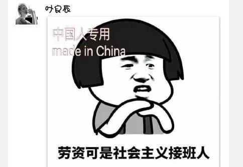 上帝要世界和平, 于是中国人创造了表情包.