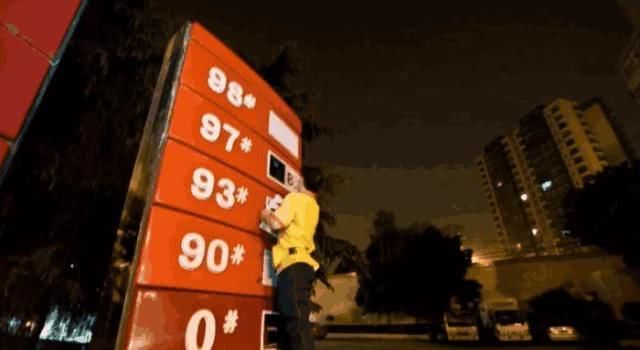 “油价“最新资讯都在这了，就等你来