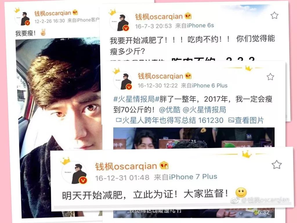 钱枫30天瘦了20斤,同款减肥方法已出,你瘦么魔法so燃脂豆是真是假图片