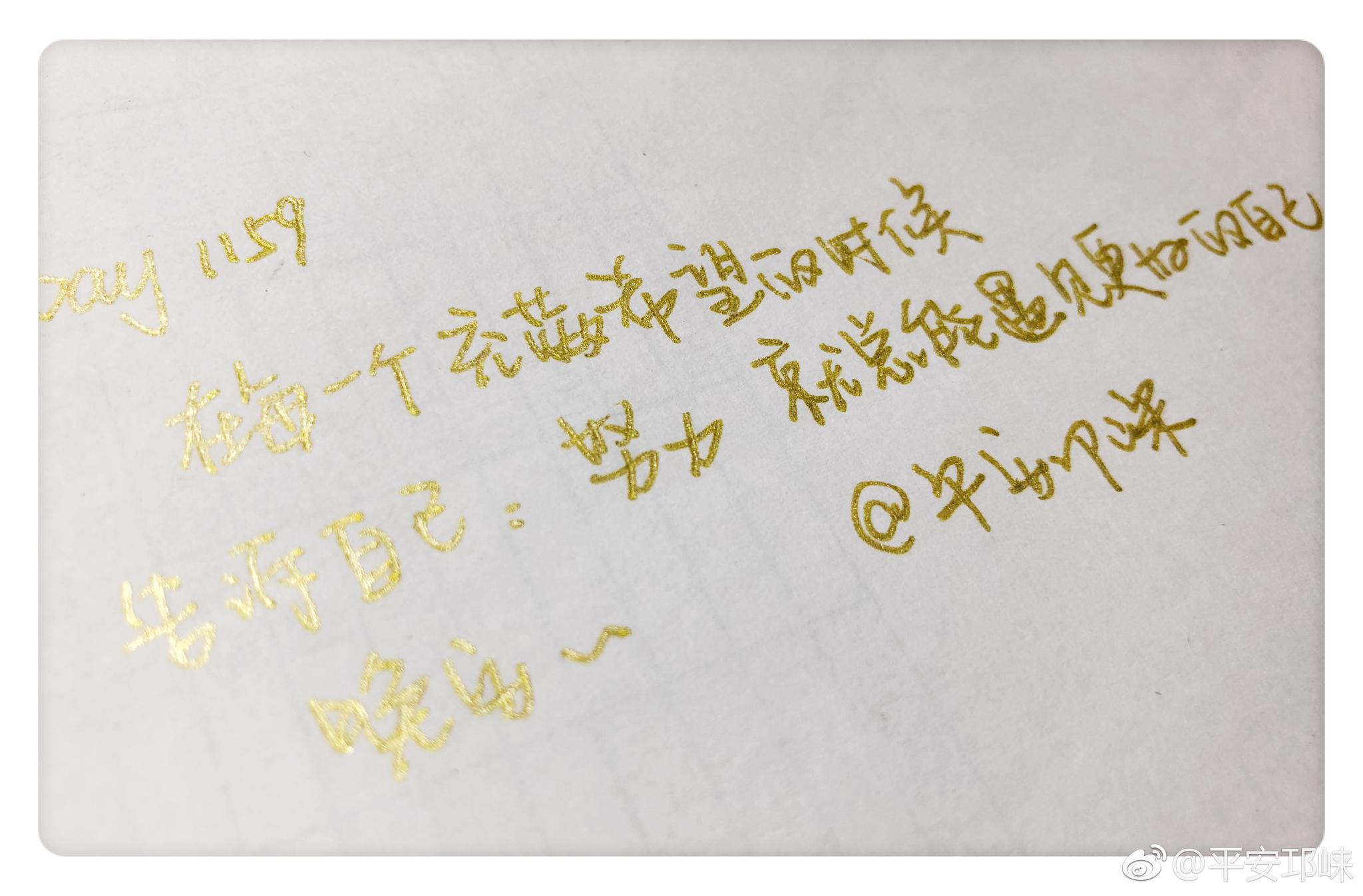 手写晚安帖# 第1159天,在每一个充满希望的时候,告诉自己:努力,就总