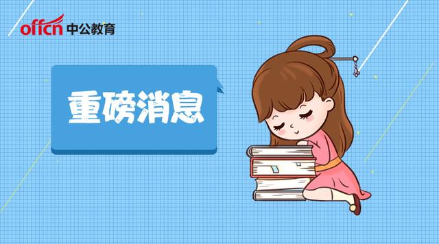 2018上海事业单位面试分数线已出,你进面了吗