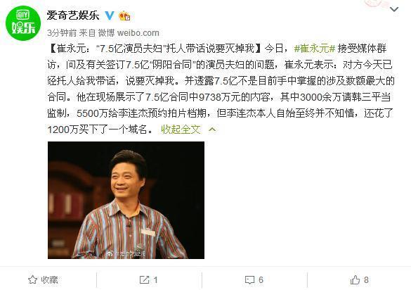 崔永元爆料事件持续发酵