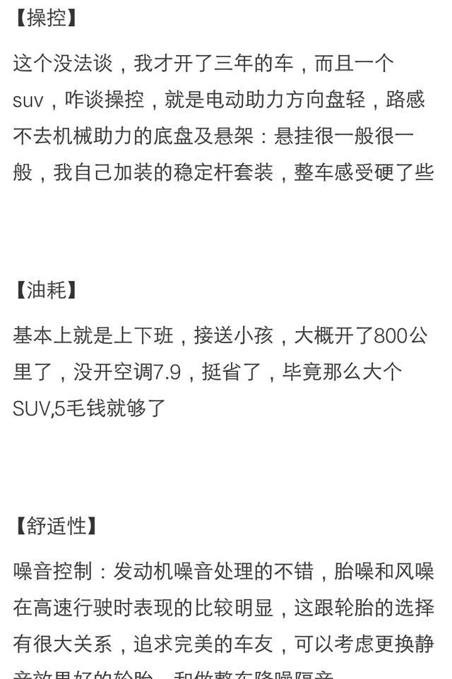 荣威RX5销量排行榜再次上升，看车主口碑怎么样