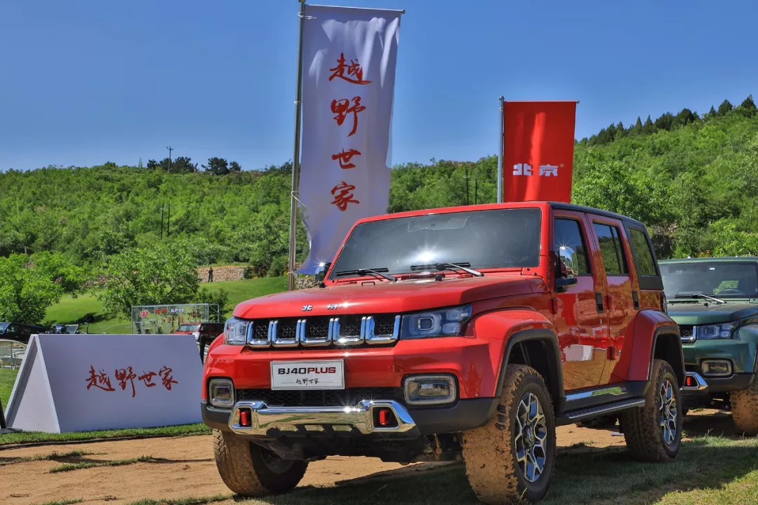 北京（BJ）40 PLUS/北京（BJ）80珠峰版正式上市