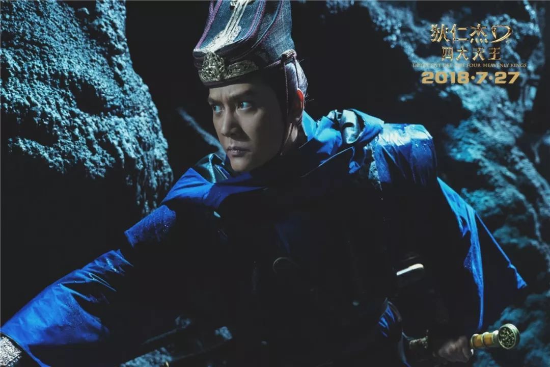 《狄仁杰之四大天王》赵又廷,冯绍峰上演唐朝无间道