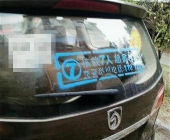 宝骏730车管所年检被喷字, 核载7人, 这样美观吗?