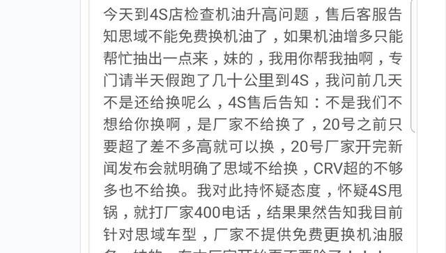 思域1.5T机油现乳化、增多，车主：机油刚刚更换