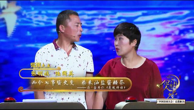 《中国诗词大会》七夕特辑,比诗词更浪漫的是