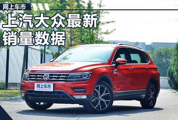 上汽大众11月又卖疯了 接下来还有更多大动作