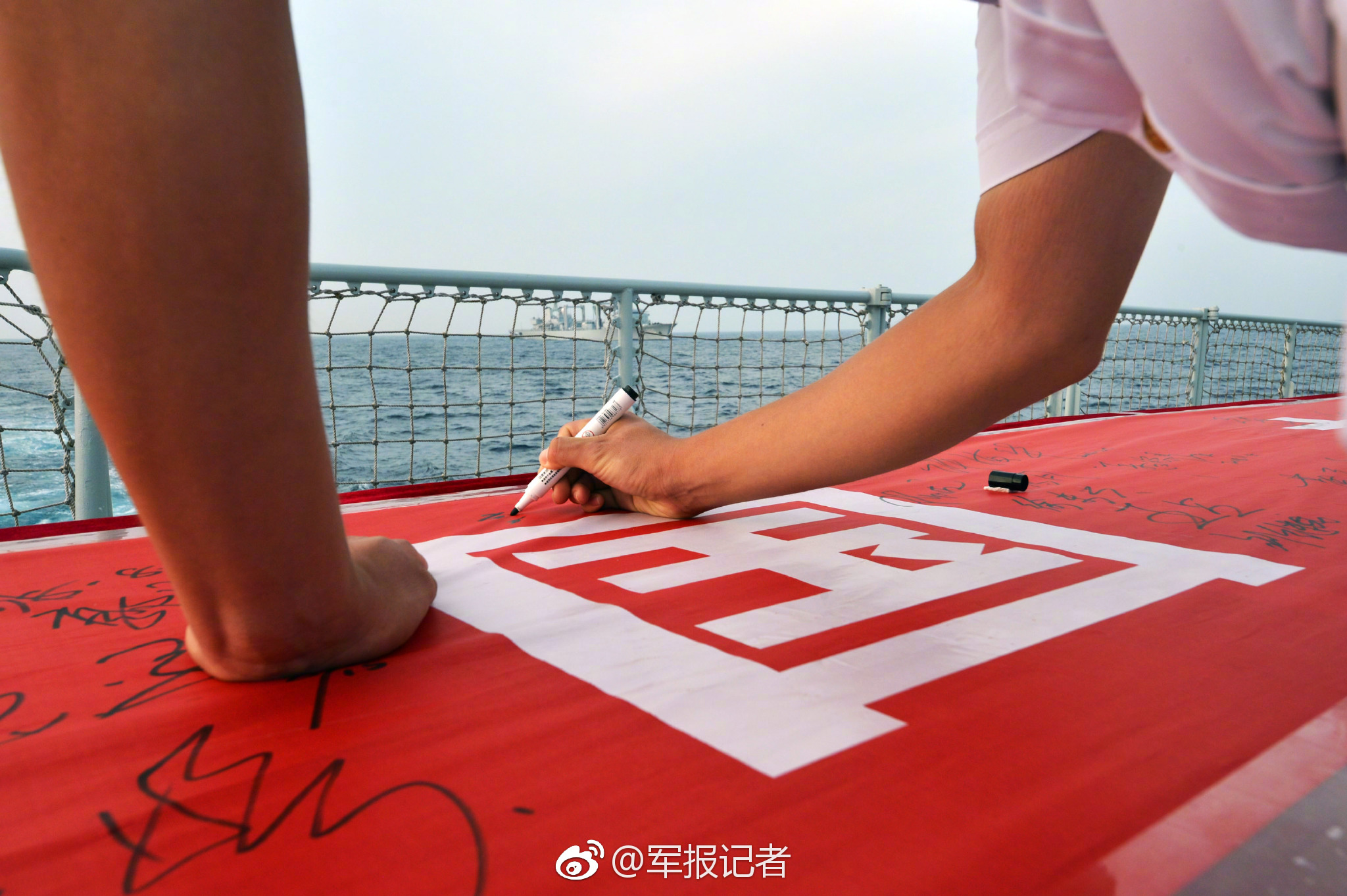 海军第三十批护航编队在南海海域举行宣誓签名