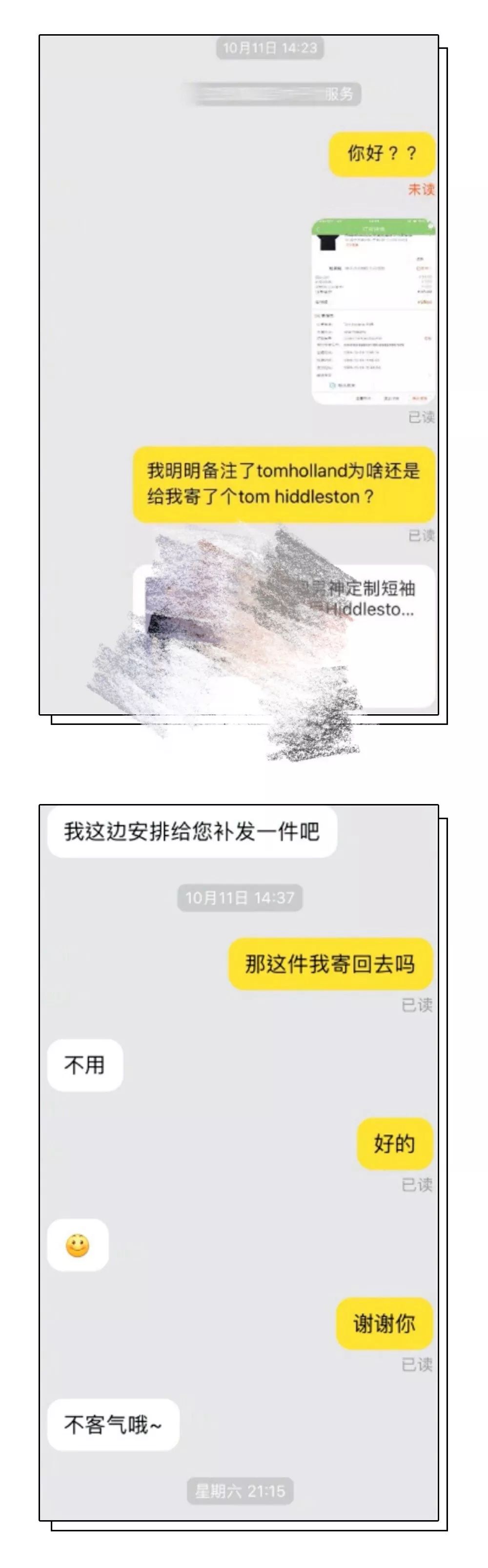 网购了一款手机壳，撕开快递的那一刻，我哭了！