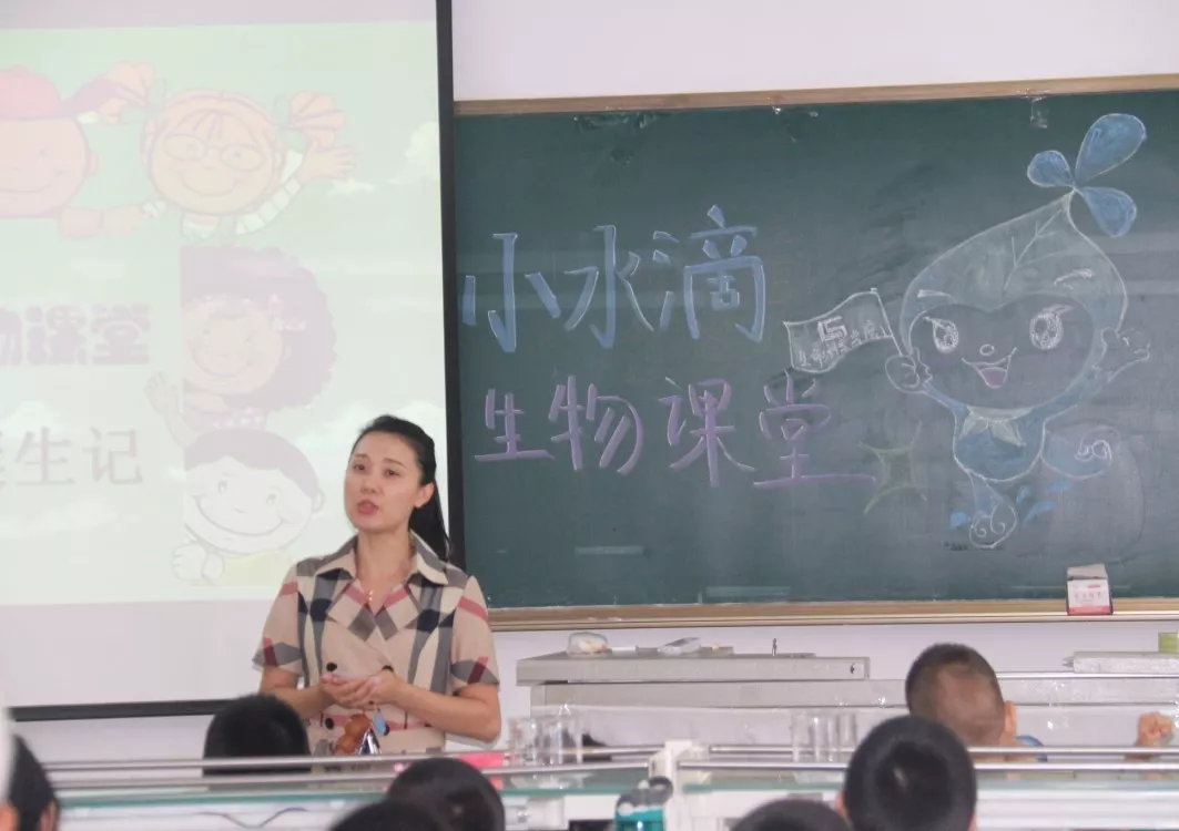 东北林业大学小水滴生物课堂第一弹