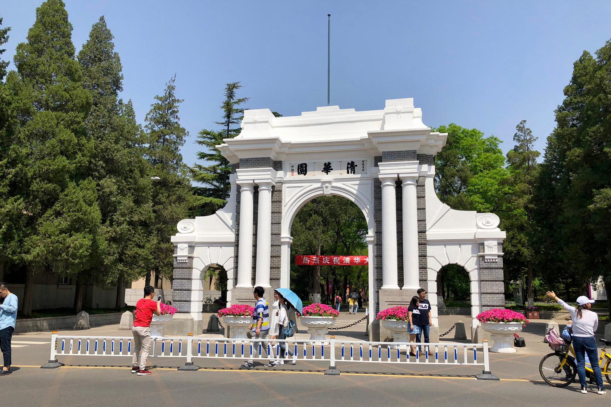 春游清华园:二校门,闻亭(闻一多).清华大学107周年校庆专题