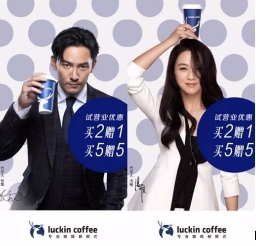 luckin coffee(瑞幸咖啡)来了,它的冷若冰霜下,藏