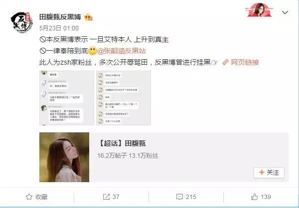 张韶涵开撕田馥甄:我凭什么忍你?网友:惹不起惹不起