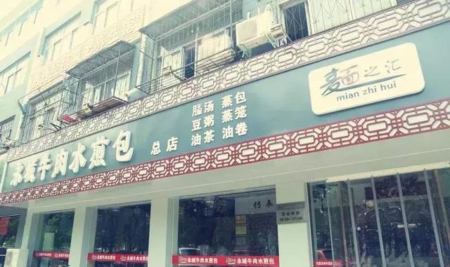 舌尖上的永城,永城特色高大上早餐店开业,吃多少送多少!