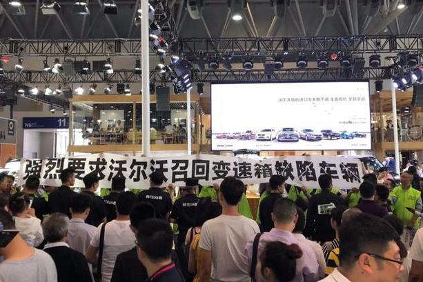 沃尔沃中枪！车主车展拉横幅集体维权，XC60变速箱缺陷！