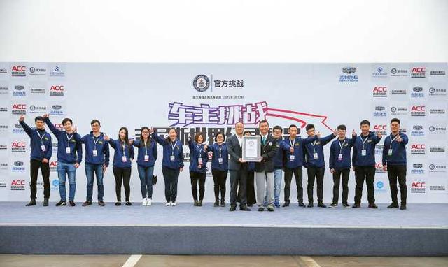 牛！153位帝豪GS车主成功挑战吉尼斯世界纪录称号